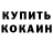 Кетамин VHQ Nikita Burba