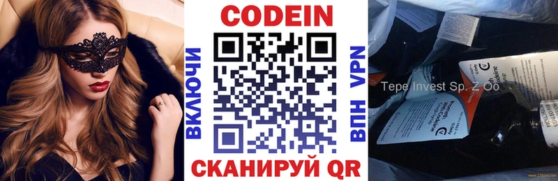 Кодеин напиток Lean (лин)  shop телеграм  Шебекино 