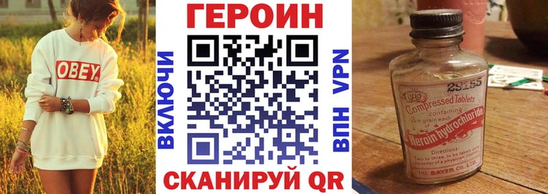 Героин Heroin  блэк спрут рабочий сайт  Шебекино  даркнет сайт 