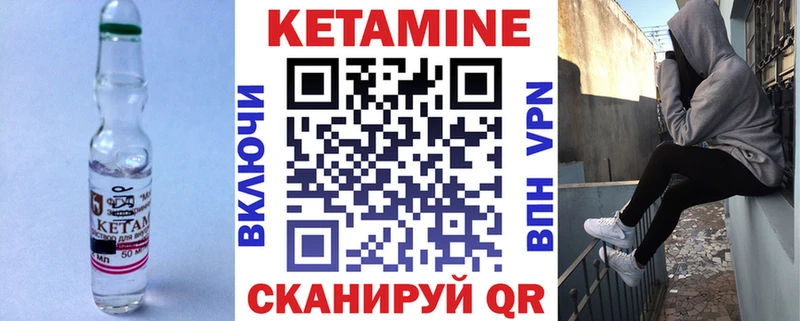 КЕТАМИН VHQ  МЕГА зеркало  Шебекино 