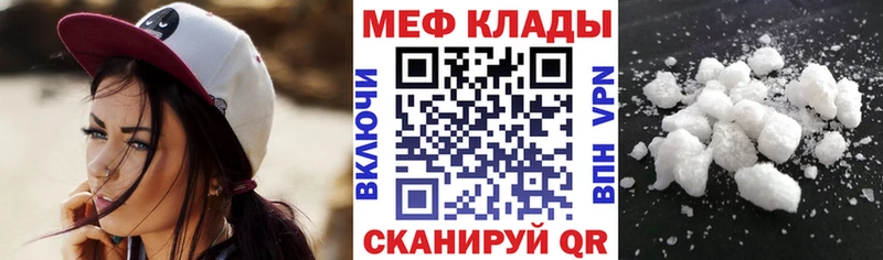 МЕФ mephedrone  хочу наркоту  Шебекино 