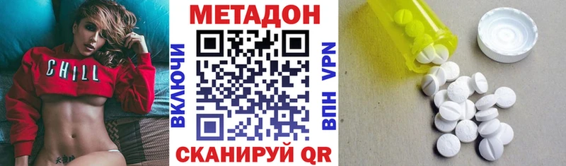 МЕТАДОН methadone  гидра tor  Шебекино 